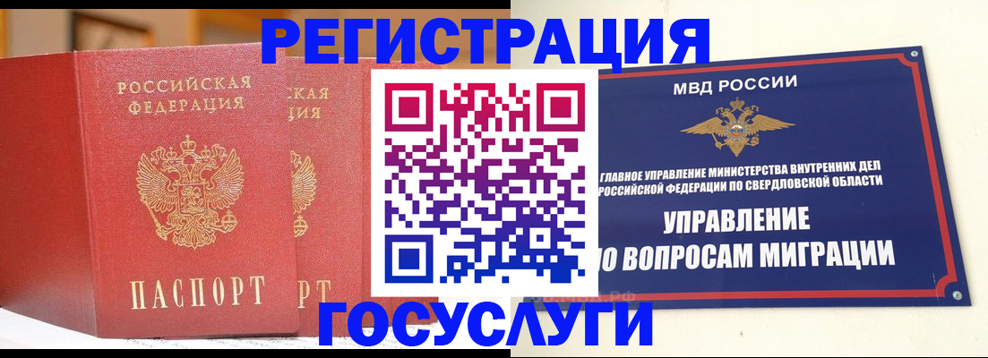 прописка для работы в Южно-Сухокумске