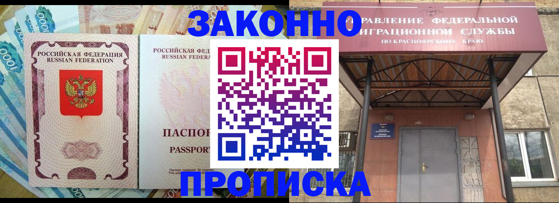 временная регистрация гарантия в Южно-Сухокумске